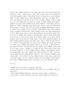 (방통대) (동서양고전의 이해 c형) 세계화의 덫] 한스 피터 마르틴, 강수돌 옮김, 영림카디널-2