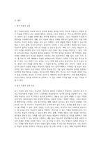 1주 2차시 읽기 자료의 선별 기준과 구성의 중요성에 대해 학습하였습니다 읽기자료는 궁극적으로는-2