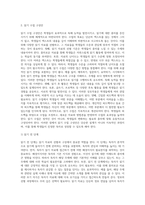 1주 2차시 읽기 자료의 선별 기준과 구성의 중요성에 대해 학습하였습니다 읽기자료는 궁극적으로는-4