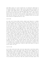 1주 2차시 읽기 자료의 선별 기준과 구성의 중요성에 대해 학습하였습니다 읽기자료는 궁극적으로는-5