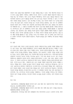 1주 2차시 읽기 자료의 선별 기준과 구성의 중요성에 대해 학습하였습니다 읽기자료는 궁극적으로는-6