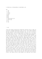 1) 수영의 개요, 2) 수영기술에 대해, 3) 수영경기방법 및 규칙-1