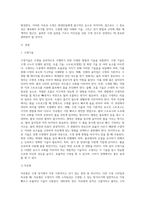 1) 수영의 개요, 2) 수영기술에 대해, 3) 수영경기방법 및 규칙-2