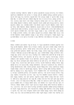 1) 수영의 개요, 2) 수영기술에 대해, 3) 수영경기방법 및 규칙-4