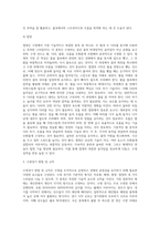 1) 수영의 개요, 2) 수영기술에 대해, 3) 수영경기방법 및 규칙-5