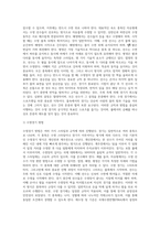 1) 수영의 개요, 2) 수영기술에 대해, 3) 수영경기방법 및 규칙-6