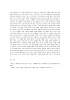 1) 수영의 개요, 2) 수영기술에 대해, 3) 수영경기방법 및 규칙-8