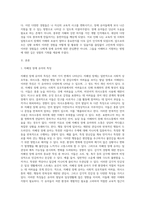 (특수교육학개론) 자신의 유·초·중등·대학 시절이나 성인기에 경험하였던 장애 유아의 장애 유형, 장애의 특징에 대해 기술하고 해당-3