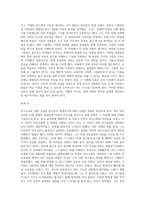 (특수교육학개론) 자신의 유·초·중등·대학 시절이나 성인기에 경험하였던 장애 유아의 장애 유형, 장애의 특징에 대해 기술하고 해당-5