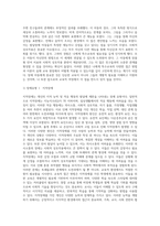 (특수교육학개론) 자신의 유·초·중등·대학 시절이나 성인기에 경험하였던 장애 유아의 장애 유형, 장애의 특징에 대해 기술하고 해당-6