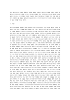 (특수교육학개론) 자신의 유·초·중등·대학 시절이나 성인기에 경험하였던 장애 유아의 장애 유형, 장애의 특징에 대해 기술하고 해당-7