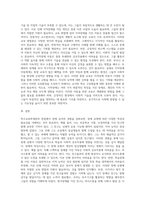 (특수교육학개론) 자신의 유·초·중등·대학 시절이나 성인기에 경험하였던 장애 유아의 장애 유형, 장애의 특징에 대해 기술하고 해당-9