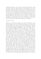 (특수교육학개론) 자신의 유·초·중등·대학 시절이나 성인기에 경험하였던 장애 유아의 장애 유형, 장애의 특징에 대해 기술하고 해당-10