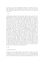 (특수교육학개론) 자신의 유·초·중등·대학 시절이나 성인기에 경험하였던 장애 유아의 장애 유형, 장애의 특징에 대해 기술하고 해당-11