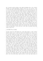 (특수교육학개론) 자신의 유·초·중등·대학 시절이나 성인기에 경험하였던 장애 유아의 장애 유형, 장애의 특징에 대해 기술하고 해당-12