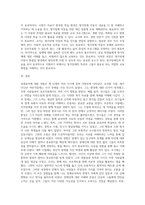 (특수교육학개론) 자신의 유·초·중등·대학 시절이나 성인기에 경험하였던 장애 유아의 장애 유형, 장애의 특징에 대해 기술하고 해당-13