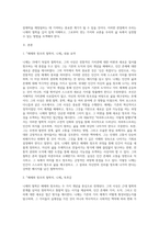 (방통대) (동서양고전의 이해 B형) 해체와 창조의 철학자, 니체 (1)-2