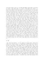(방통대) (동서양고전의 이해 B형) 해체와 창조의 철학자, 니체 (1)-3