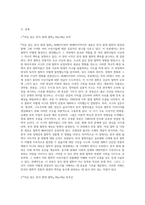 (방통대) (동서양고전의 이해 A형) 처음읽는한국현대철학-2