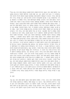 (방통대) (동서양고전의 이해 A형) 처음읽는한국현대철학-3