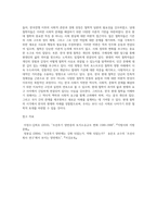 (방통대) (동서양고전의 이해 A형) 처음읽는한국현대철학-4