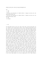 (방통대) (동서양고전의 이해 A형) 처음읽는한국현대철학 동학-1