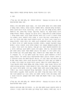 (방통대) (동서양고전의 이해 A형) 처음읽는한국현대철학 동학-2