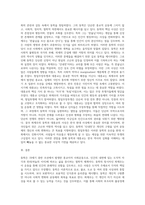 (방통대) (동서양고전의 이해 A형) 처음읽는한국현대철학 동학-3