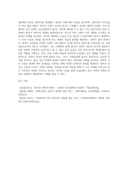 (방통대) (동서양고전의 이해 A형) 처음읽는한국현대철학 동학-4