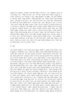 가정의 건강성을 증진하기 위한 가족단위의 자원봉사에 대하여 서술하고 가족단위 자원봉사 활동의 효과성에 대한 부분을 서술하시오-3