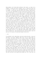 (특수교육학개론) 자신의 유·초·중등·대학 시절이나 성인기에 경험하였던 장애 유아의 장애 유형, 장애의 특징에 대해 (6)-2