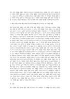 (특수교육학개론) 자신의 유·초·중등·대학 시절이나 성인기에 경험하였던 장애 유아의 장애 유형, 장애의 특징에 대해 (6)-4