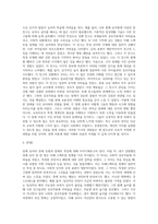 (특수교육학개론) 자신의 유·초·중등·대학 시절이나 성인기에 경험하였던 장애 유아의 장애 유형, 장애의 특징에 대해 (6)-5