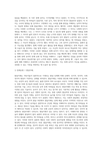 (특수교육학개론) 자신의 유·초·중등·대학 시절이나 성인기에 경험하였던 장애 유아의 장애 유형, 장애의 특징에 대해 (6)-6