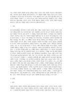 (특수교육학개론) 자신의 유·초·중등·대학 시절이나 성인기에 경험하였던 장애 유아의 장애 유형, 장애의 특징에 대해 (6)-7