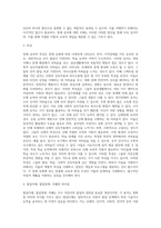 (특수교육학개론) 자신의 유·초·중등·대학 시절이나 성인기에 경험하였던 장애 유아의 장애 유형, 장애의 특징에 대해 (6)-9
