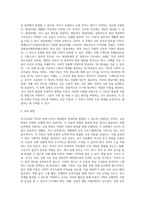 (특수교육학개론) 자신의 유·초·중등·대학 시절이나 성인기에 경험하였던 장애 유아의 장애 유형, 장애의 특징에 대해 (6)-10