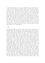 (특수교육학개론) 자신의 유·초·중등·대학 시절이나 성인기에 경험하였던 장애 유아의 장애 유형, 장애의 특징에 대해 (6)-11