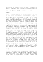 (특수교육학개론) 자신의 유·초·중등·대학 시절이나 성인기에 경험하였던 장애 유아의 장애 유형, 장애의 특징에 대해 (6)-12