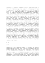 (특수교육학개론) 자신의 유·초·중등·대학 시절이나 성인기에 경험하였던 장애 유아의 장애 유형, 장애의 특징에 대해 (6)-13