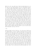 (특수교육학개론) 자신의 유·초·중등·대학 시절이나 성인기에 경험하였던 장애 유아의 장애 유형, 장애의 특징에 대해 (6)-14