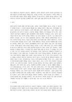 (특수교육학개론) 자신의 유·초·중등·대학 시절이나 성인기에 경험하였던 장애 유아의 장애 유형, 장애의 특징에 대해 (6)-15