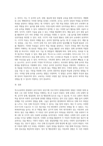 (특수교육학개론) 자신의 유·초·중등·대학 시절이나 성인기에 경험하였던 장애 유아의 장애 유형, 장애의 특징에 대해 (6)-16