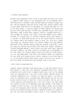 2018년에 이어 2019년에도 실업이 심각한 사회문제로 대두되었다 2018년에 지급된 실업급여액을 조사하여 이에 (1)-2