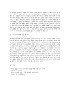 2018년에 이어 2019년에도 실업이 심각한 사회문제로 대두되었다 2018년에 지급된 실업급여액을 조사하여 이에 (1)-5