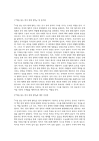 (방통대) (동서양고전의 이해 A형) 처음읽는한국현대철학 1장-2