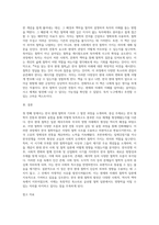 (방통대) (동서양고전의 이해 A형) 처음읽는한국현대철학 1장-3