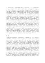 (방통대) (동서양고전의 이해 A형) 의지와 소통으로서의 세계-3