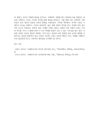 (방통대) (동서양고전의 이해 A형) 의지와 소통으로서의 세계-4