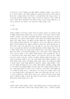 1) 사회복지 정책의 역기능으로 빈곤함정과 도덕적 해이를 설명하고 2) 이러한 역기능의 문제를 해결할 수 있는 대안-2